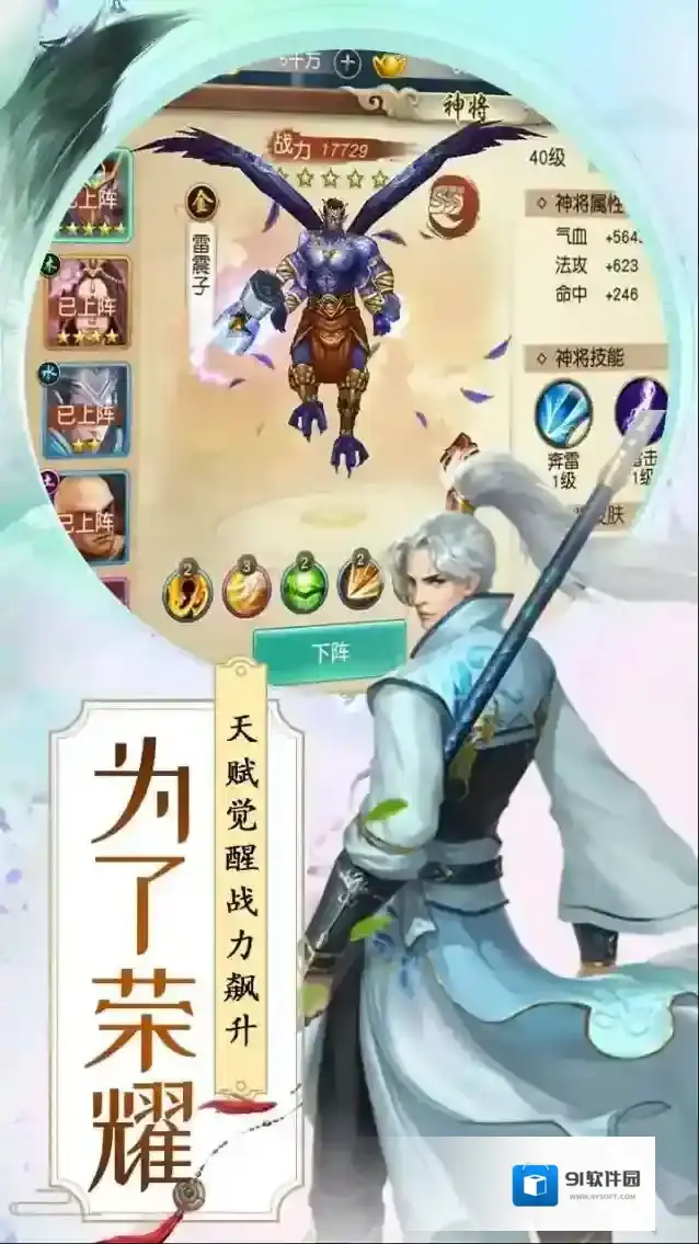 御龙战仙手游截图4