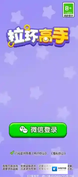 拉环高手手游截图3