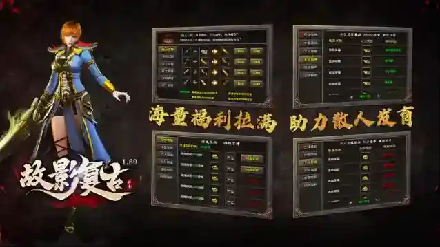 故影复古手游截图2