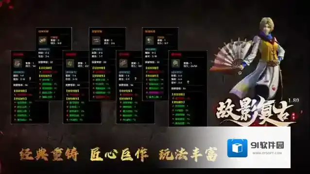 故影复古手游截图3