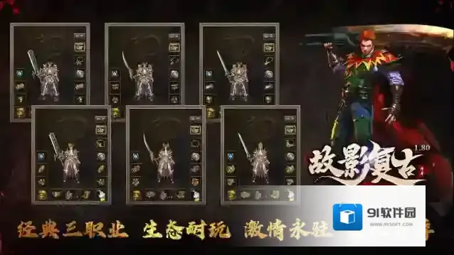 故影复古手游截图5