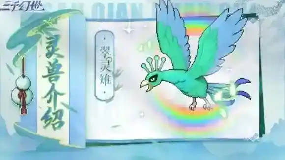 三千幻世王宝乐