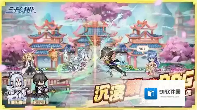 三千幻世百分比