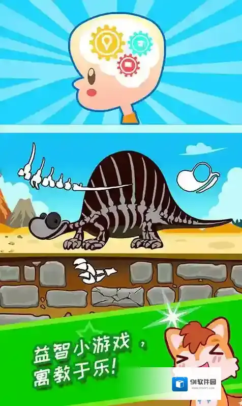 宝宝恐龙世界手游截图2