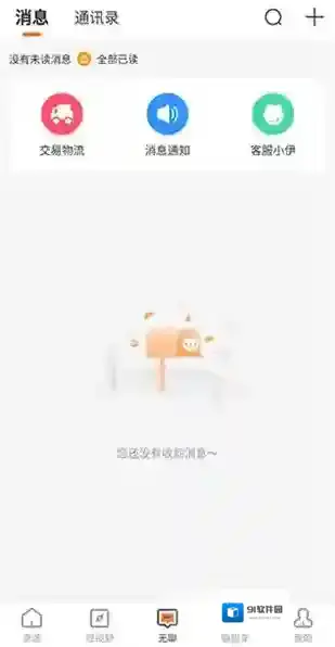 来伊份商城就能