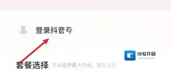 抖音短视频抖音号