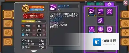 元气骑士前传刺客