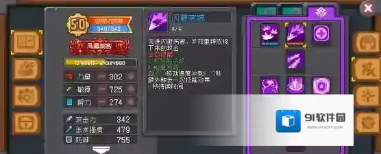 元气骑士前传生命