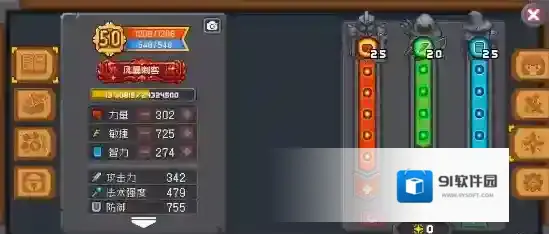 元气骑士前传元气骑士