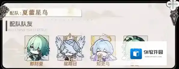 崩坏星穹铁道风套