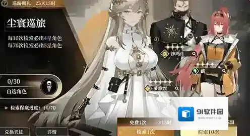 黑色信标多少抽保底 抽卡保底机制介绍