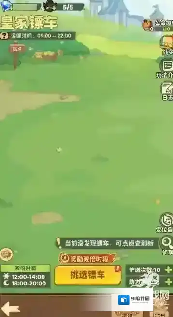 保卫向日葵护送