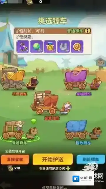 保卫向日葵公会