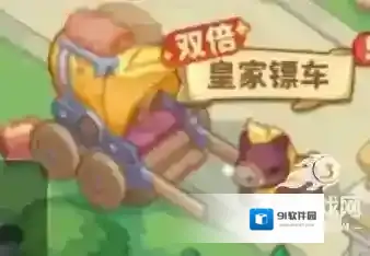 保卫向日葵镖车