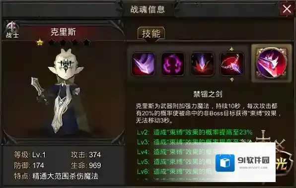 超级地城之光小怪