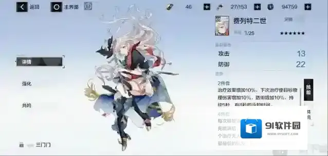 战双帕弥什费列特二世适合谁 战双帕弥什费列特二世怎么样