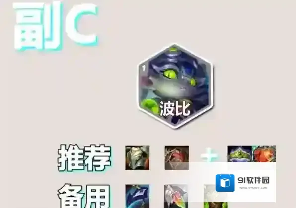 金铲铲之战堡垒