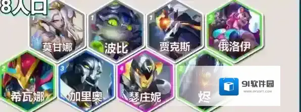 金铲铲之战莫甘娜