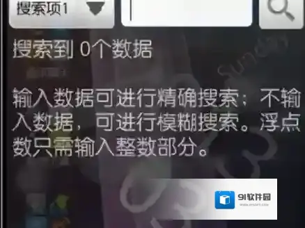 八门神器数据