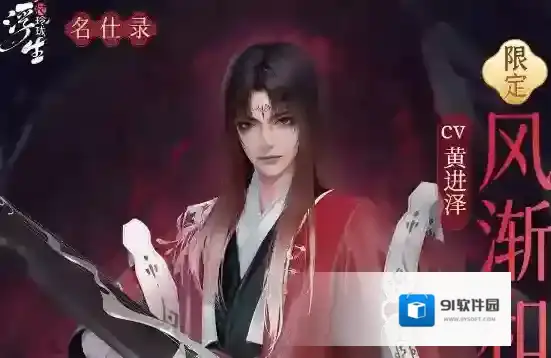 浮生忆玲珑目标