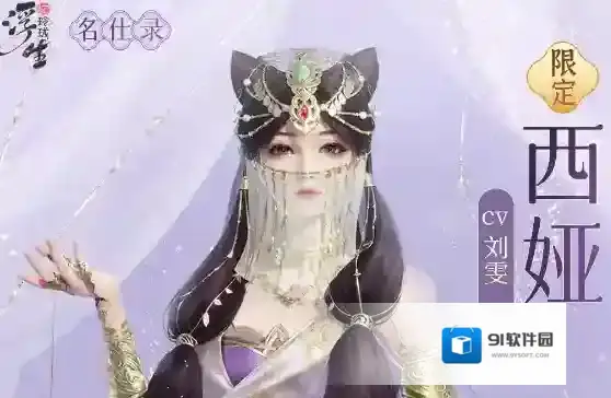 浮生忆玲珑随从谁最强 浮生忆玲珑随从最强排名分析