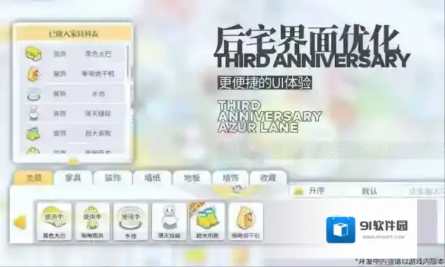 碧蓝航线游戏中