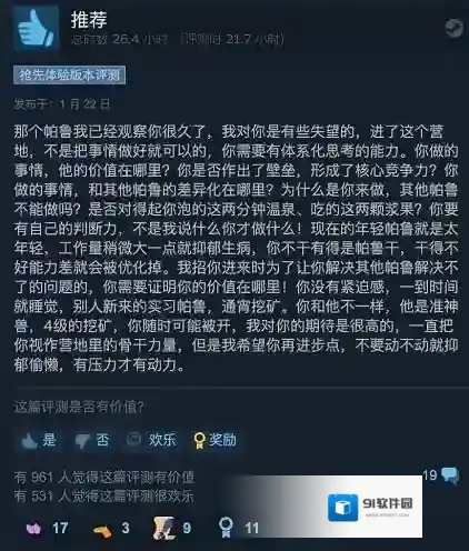 幻兽帕鲁任天堂