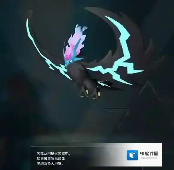 幻兽帕鲁全部图鉴大全 幻兽帕鲁雷冥鸟在哪里捕捉详细攻略