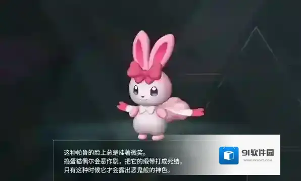 幻兽帕鲁全部图鉴大全 幻兽帕鲁姬小兔捕捉在哪里详情介绍