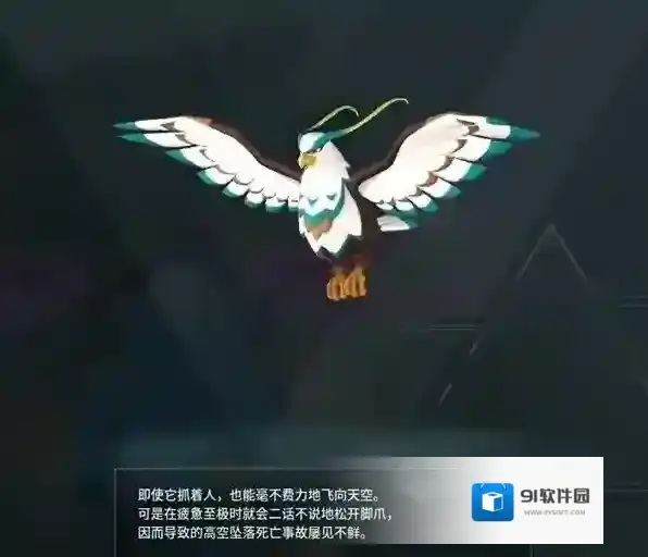 幻兽帕鲁全部图鉴大全 幻兽帕鲁天擒鸟位置在哪里捕捉