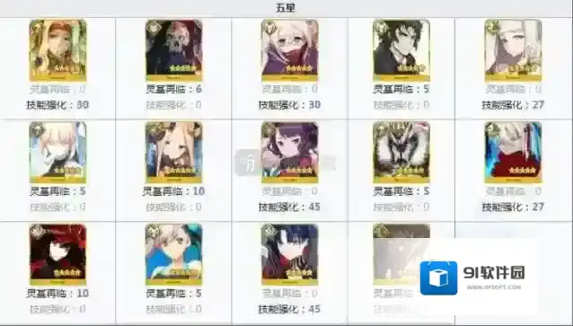 命运冠位指定咒兽