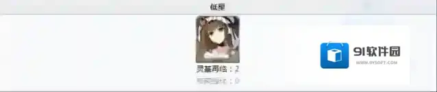 命运冠位指定就在