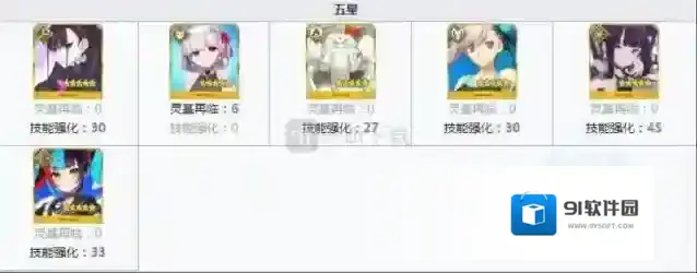 命运冠位指定三星