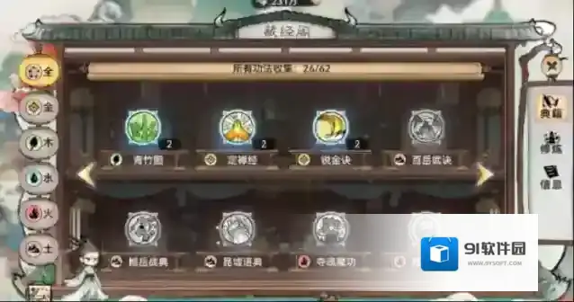 最强祖师功法哪个最厉害 最强祖师功法排名