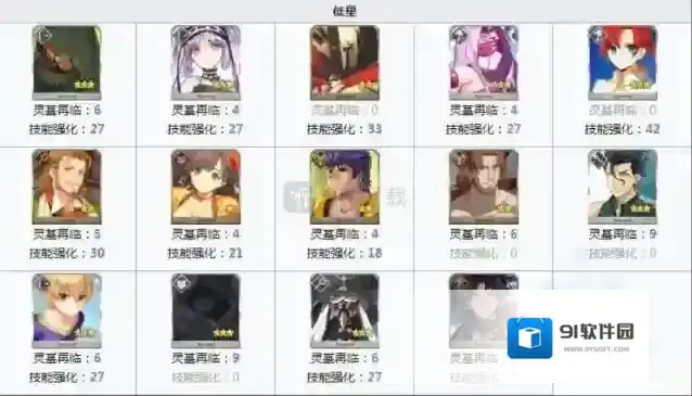 命运冠位指定无限池