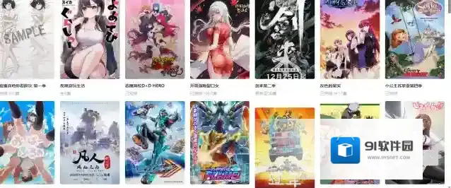 星空动漫免费观看