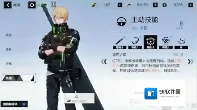 战双帕弥什物理队怎么玩 战双帕弥什物理队意识及阵容搭配