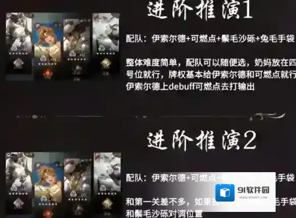 重返未来1999燃点