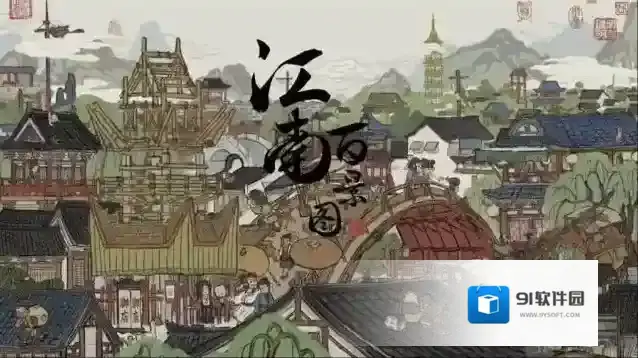 江南百景图宝箱和钥匙位置汇总