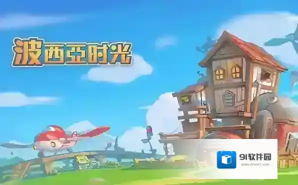 波西亚时光人物喜好汇总 波西亚时光所有人物喜好物品攻略