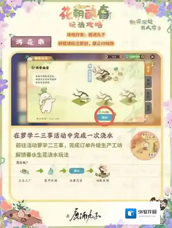 桃源深处有人家贴纸