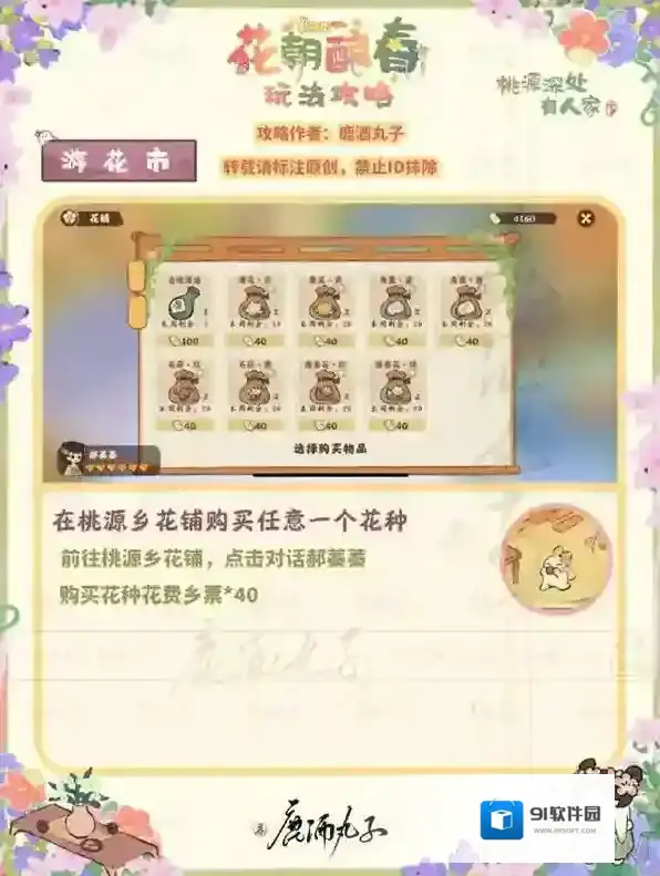 桃源深处有人家萝学