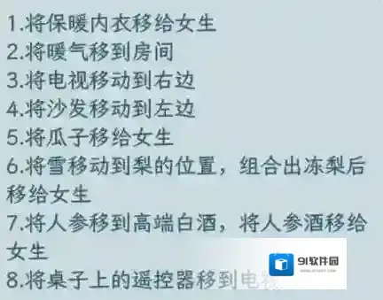 文字找茬大师猫冬