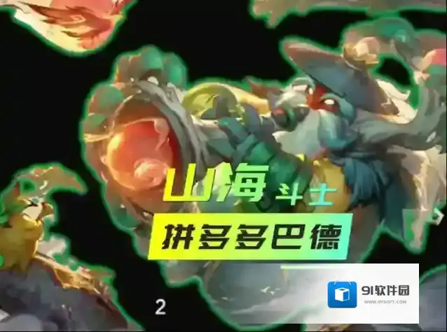 金铲铲之战s11最强阵容推荐 山海绘卷巴德阵容介绍