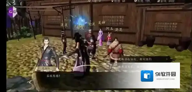 下一站江湖支线任务