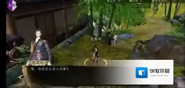 下一站江湖触发