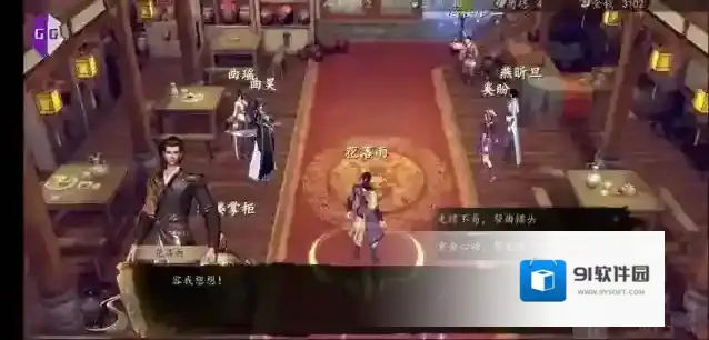 下一站江湖选择