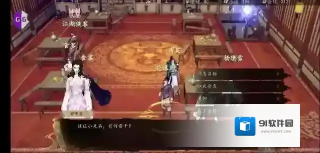 下一站江湖刁延