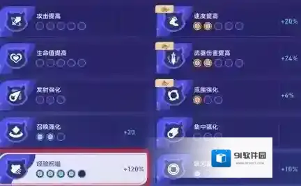 崩坏星穹铁道球棒