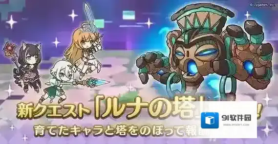 公主连结露娜塔小技巧 pcr露娜塔怎么打